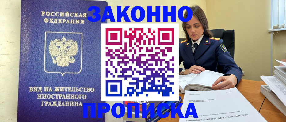 временная регистрация гарантия в Иркутской области