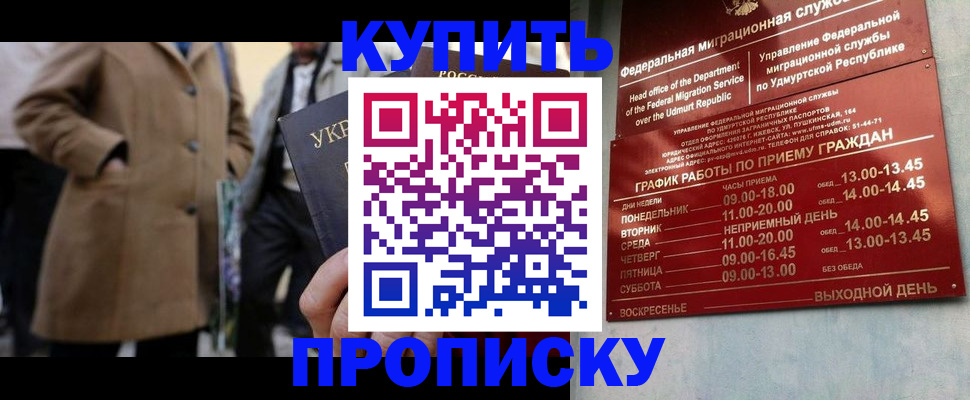 временная регистрация поиск в Иркутской области