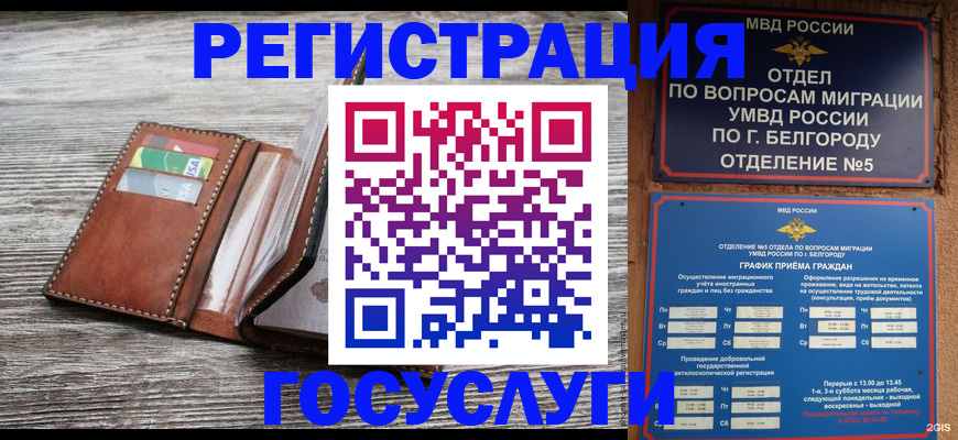 временная регистрация гарантия в Иркутской области